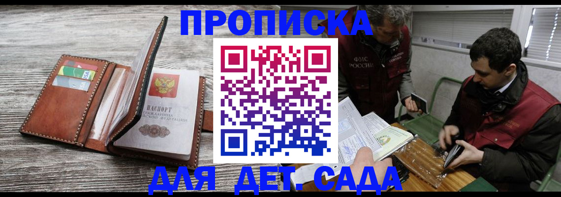 регистрация для школы в Башкортостане