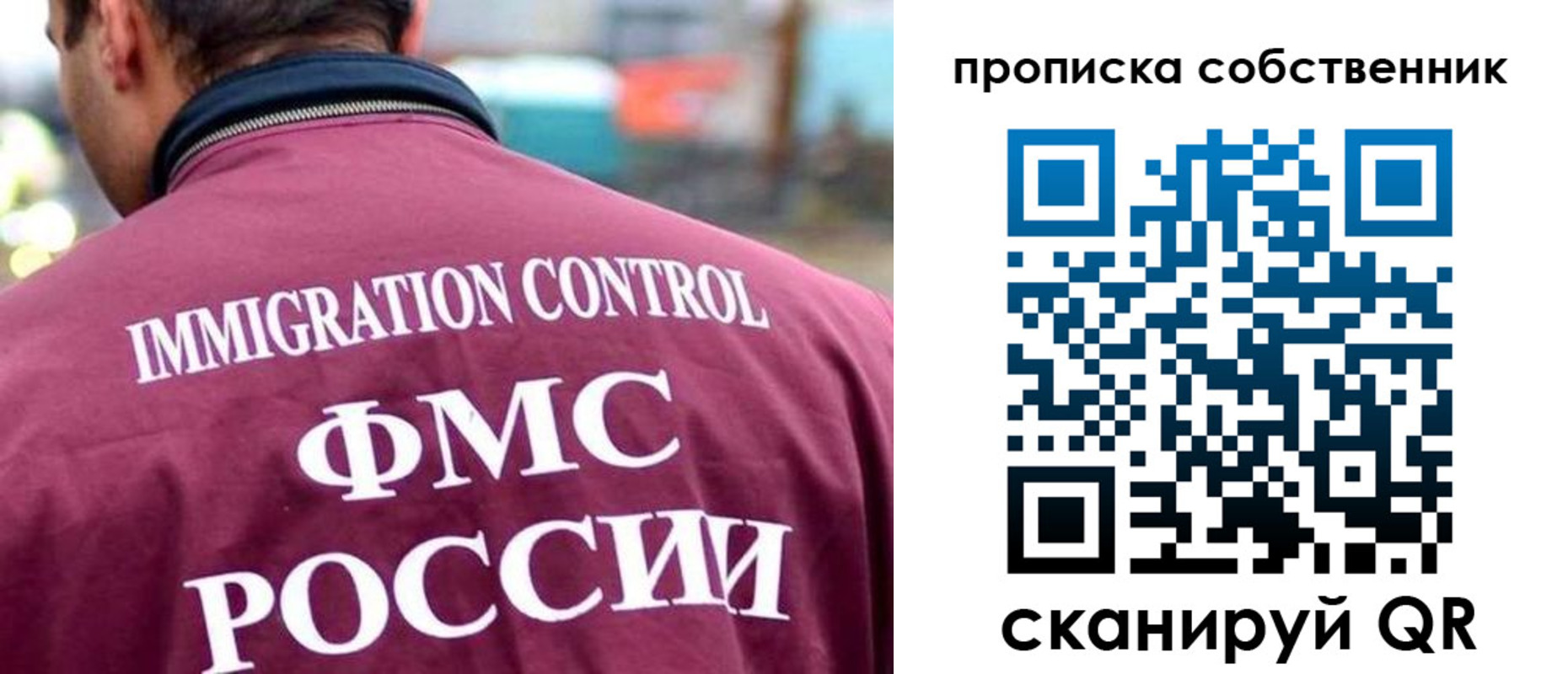 пропишу в квартире в Башкортостане