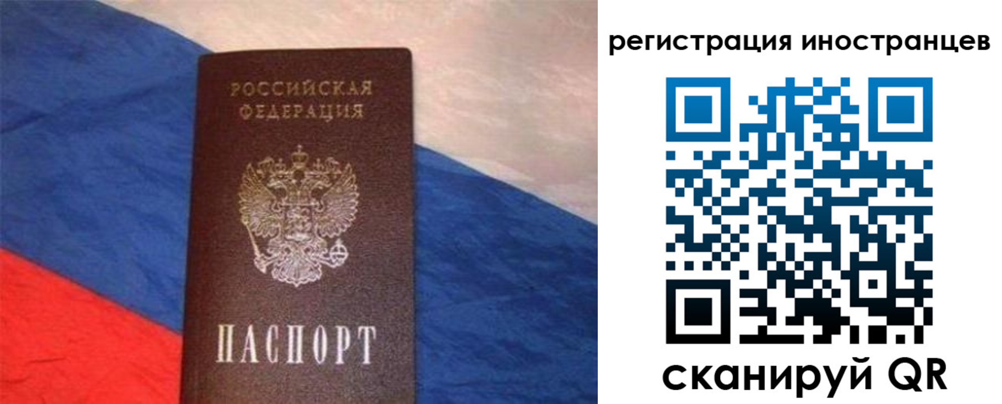 прописка в Башкортостане