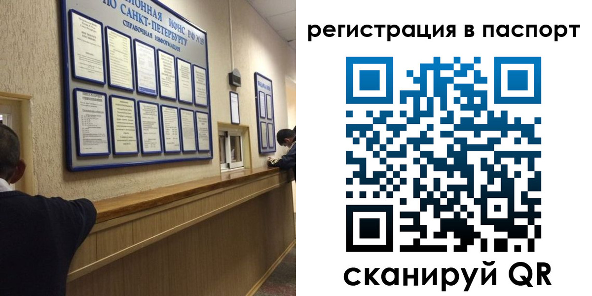прописка законно в Башкортостане