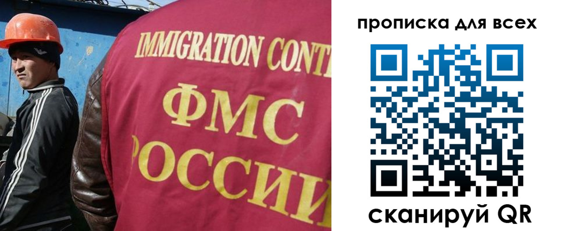 временная регистрация поиск в Башкортостане