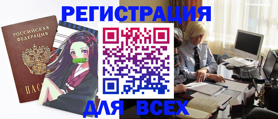 временная регистрация законно в Башкортостане