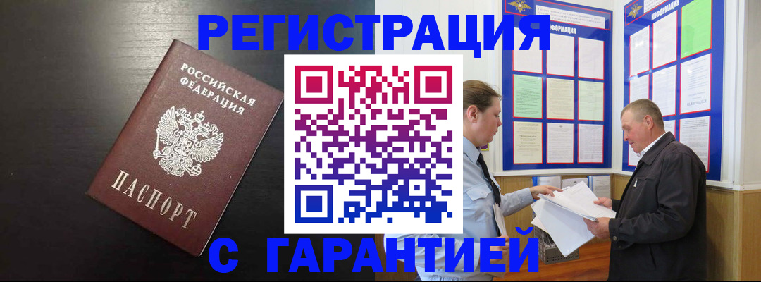 прописка для школы в Башкортостане