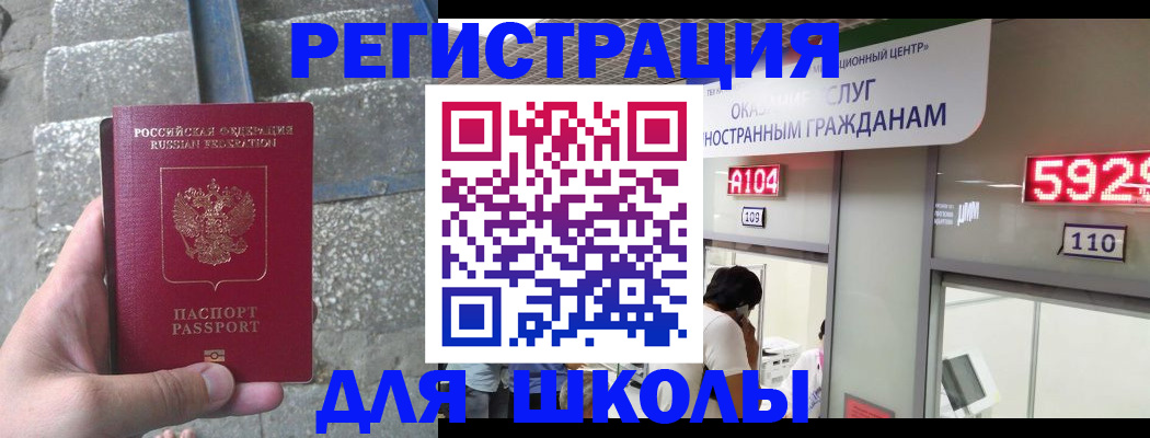 прописка поиск в Башкортостане